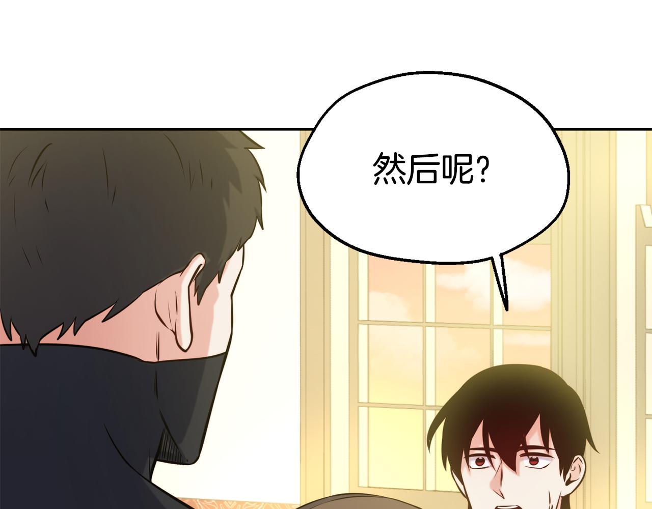 第33话 暴躁姨母12