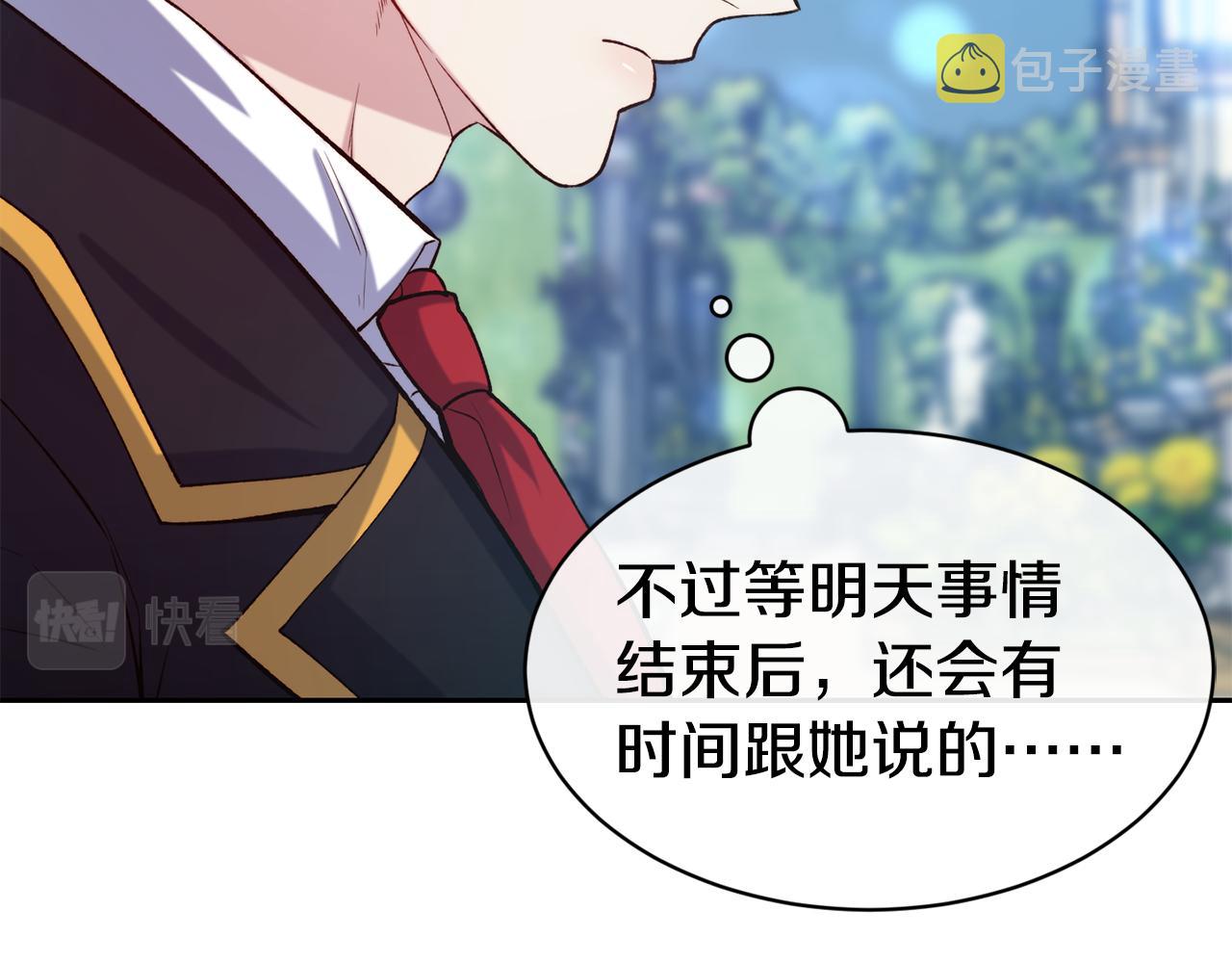 第45话 凭实力单身124