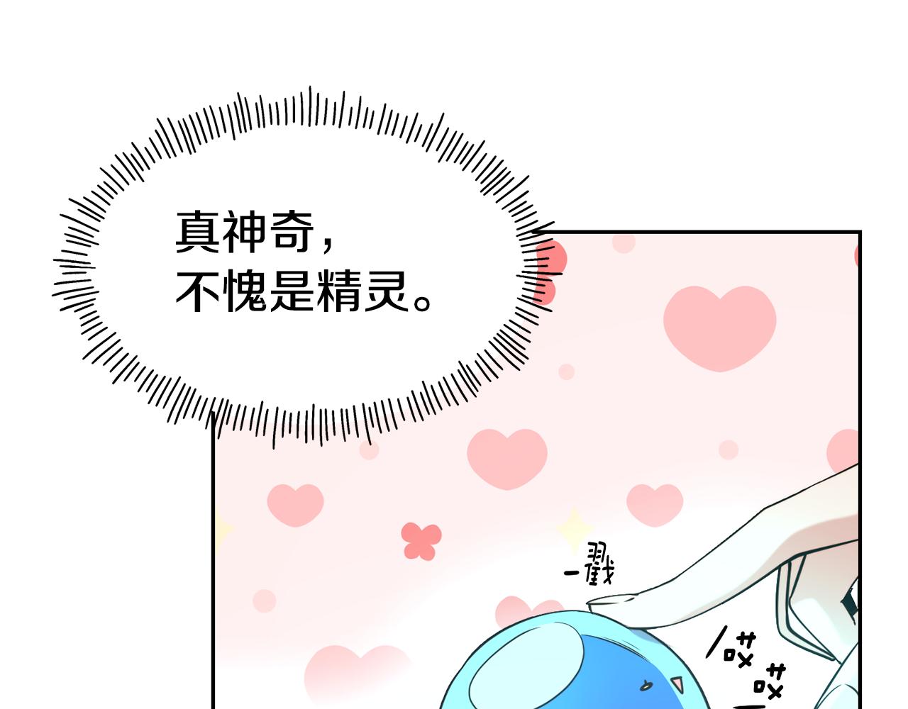 第54话 精灵68