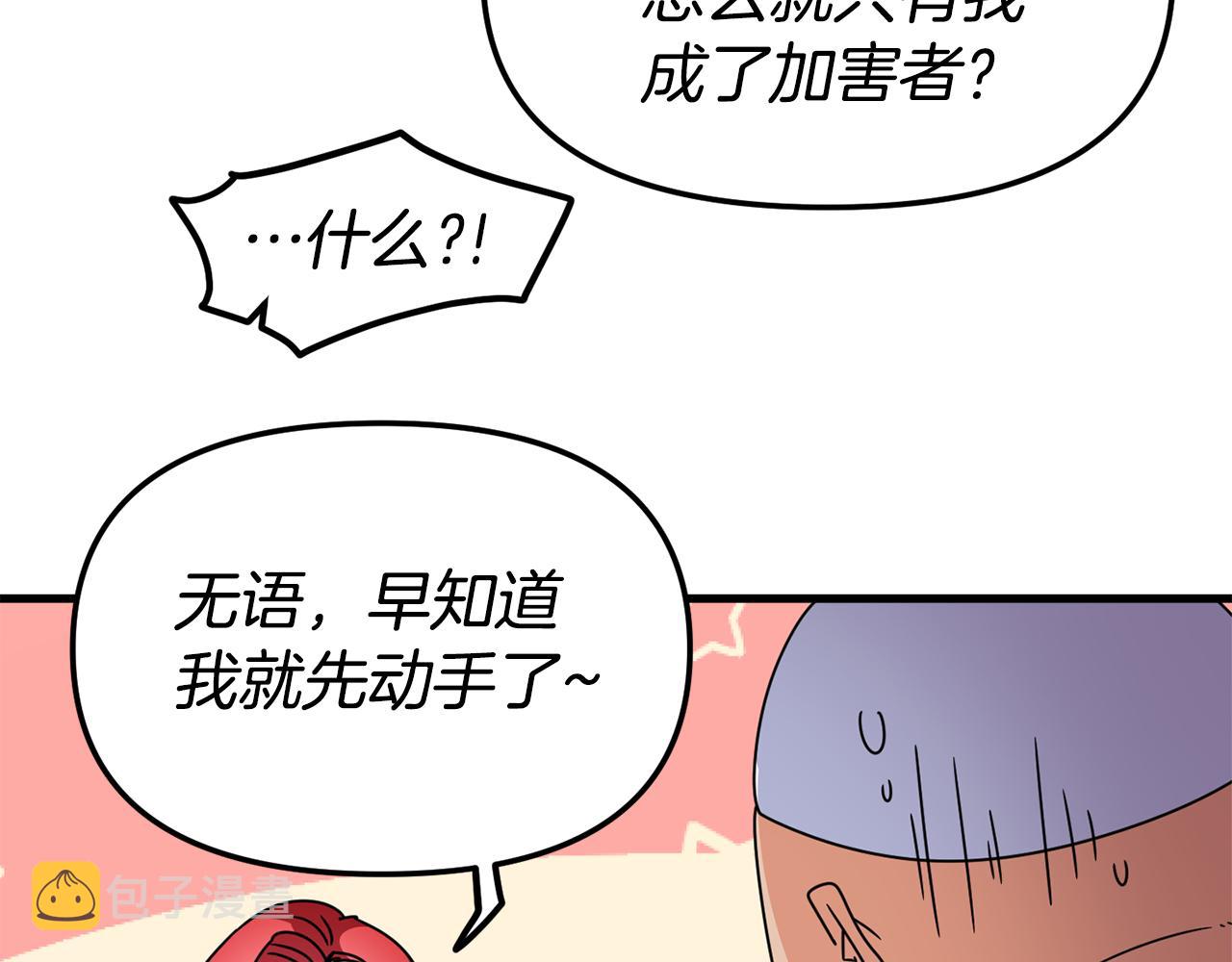 第1话 成爲女主角60