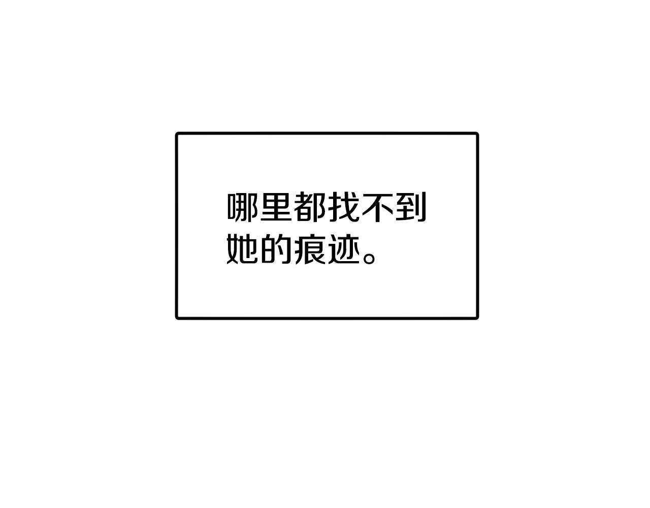 第42话 偶遇前任52