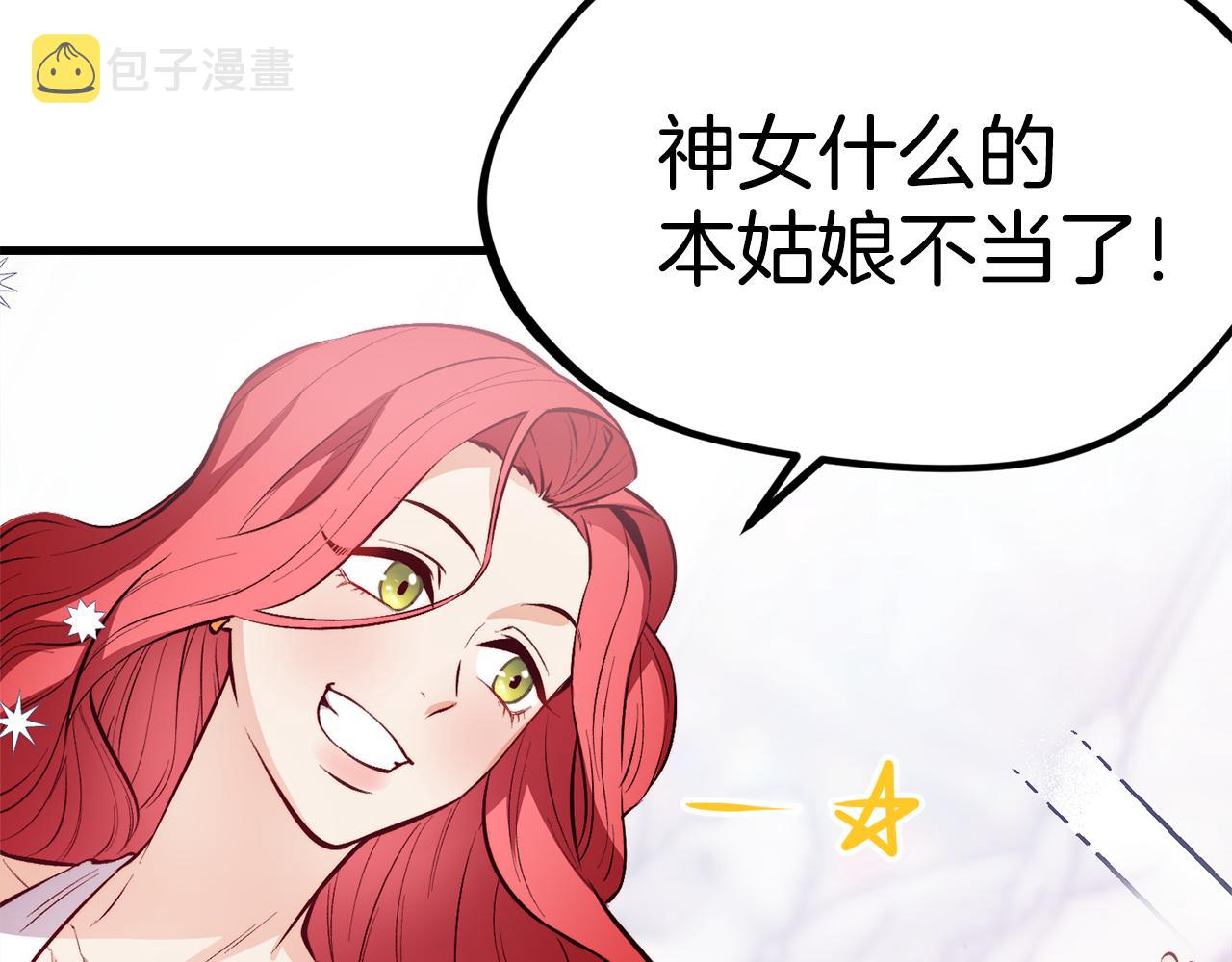 第1话 成爲女主角87