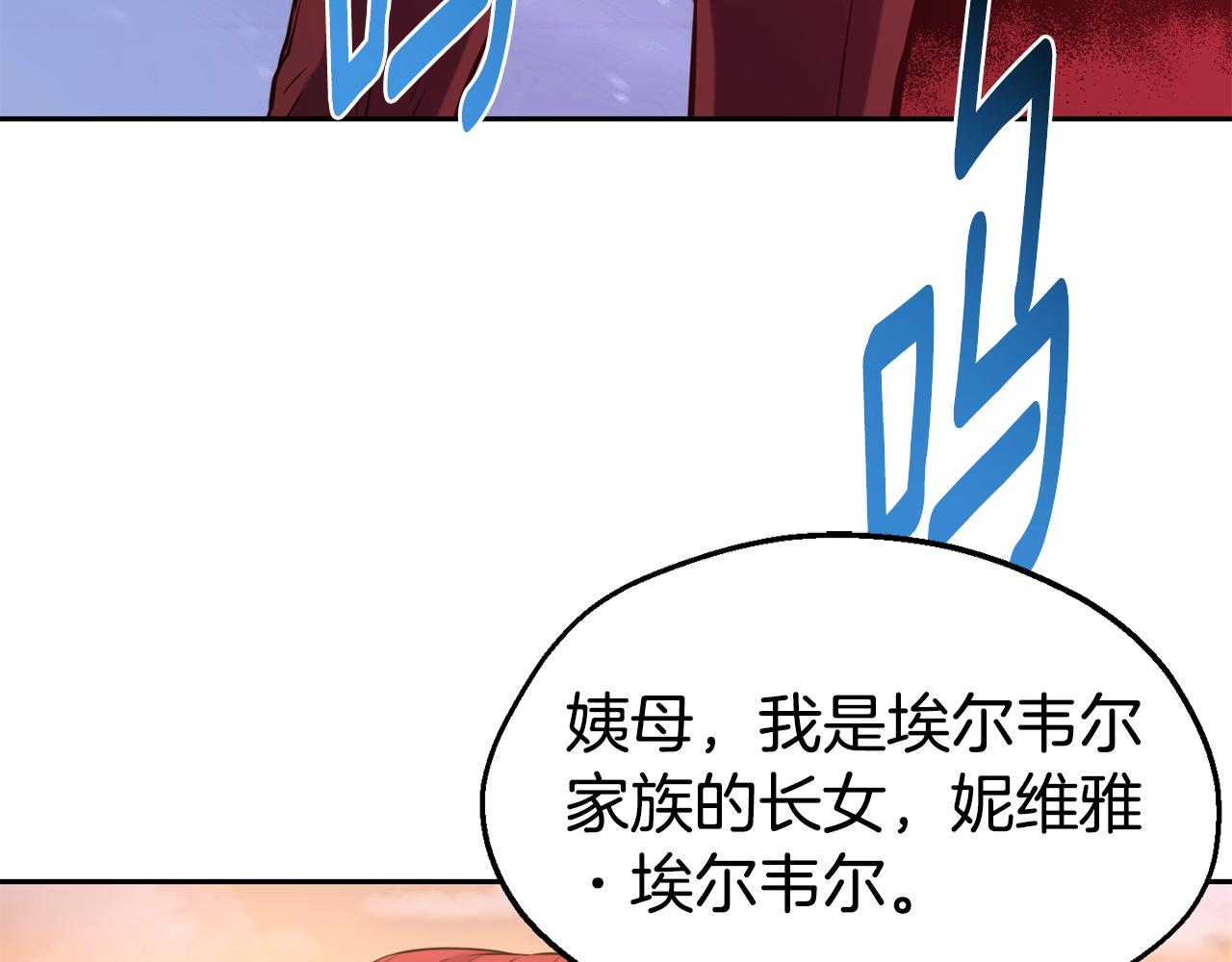 第33话 暴躁姨母59