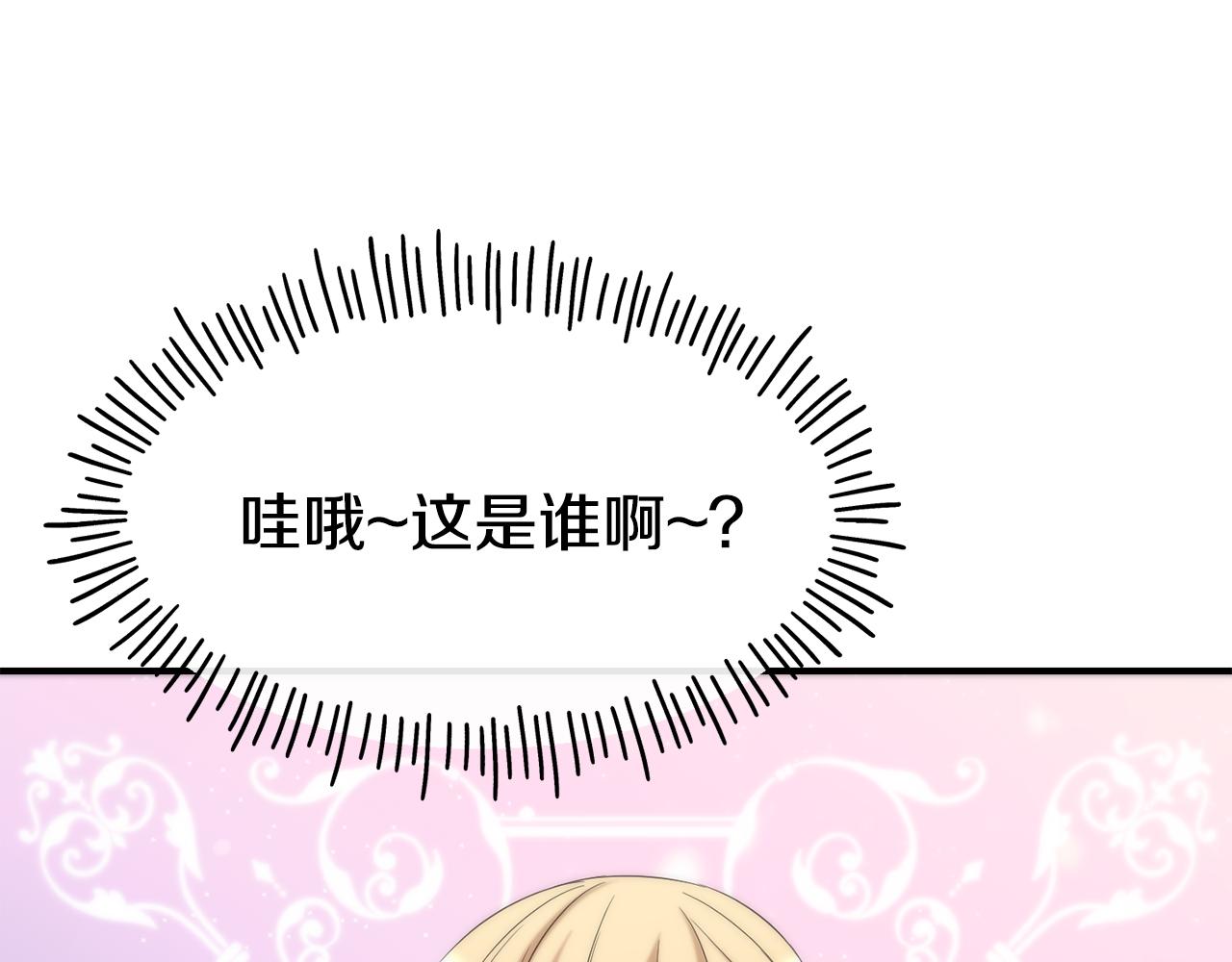 第68话 你怎麽能摸我171