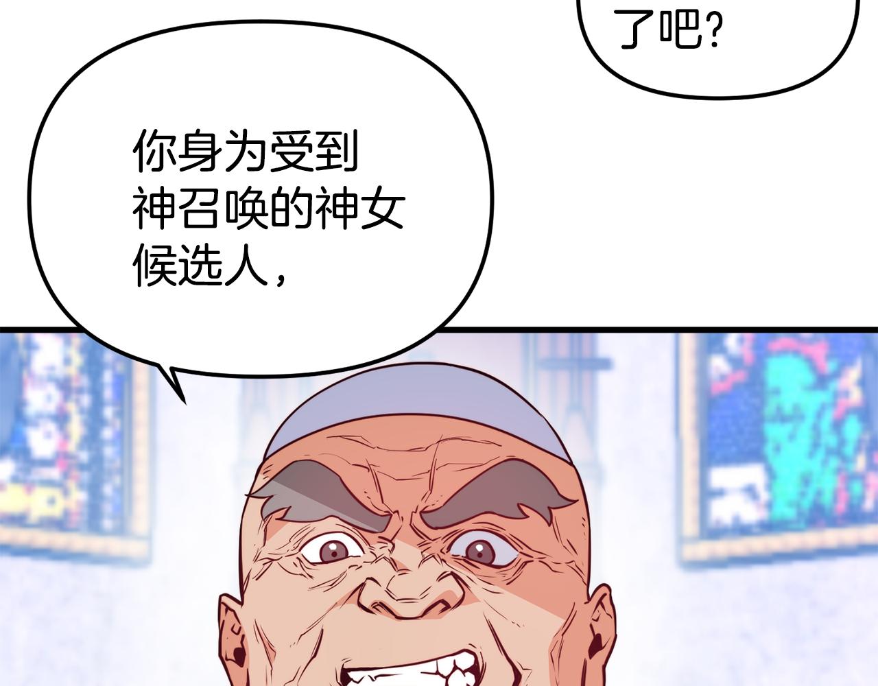 第1话 成爲女主角22
