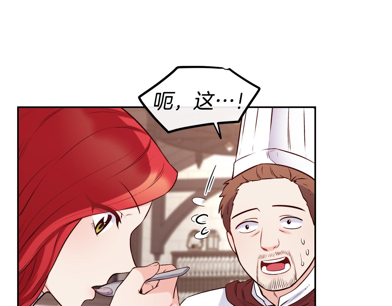 第36话 美食拿捏105