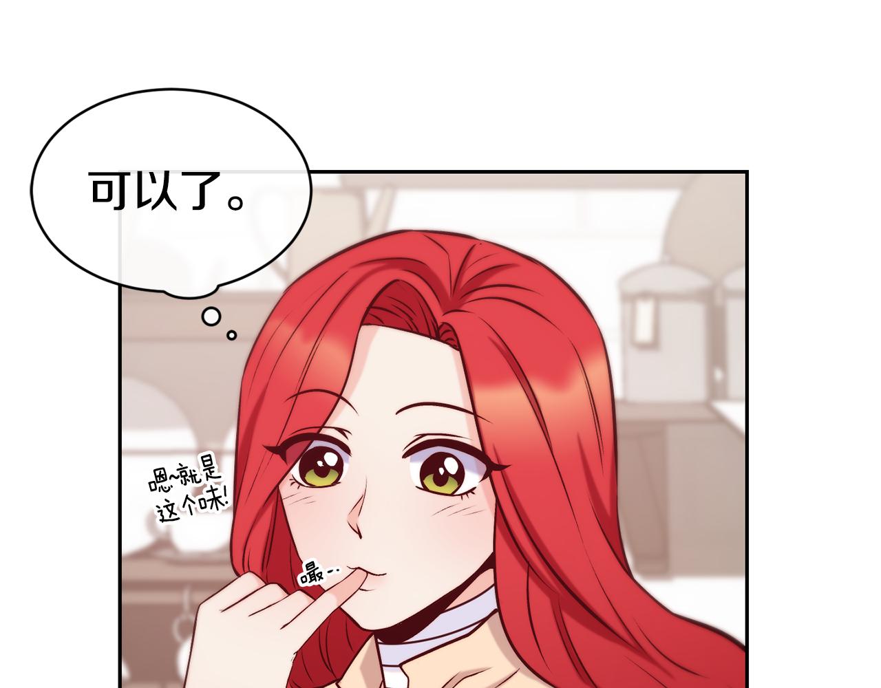 第36话 美食拿捏118