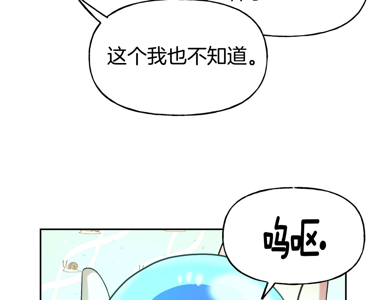 第54话 精灵79