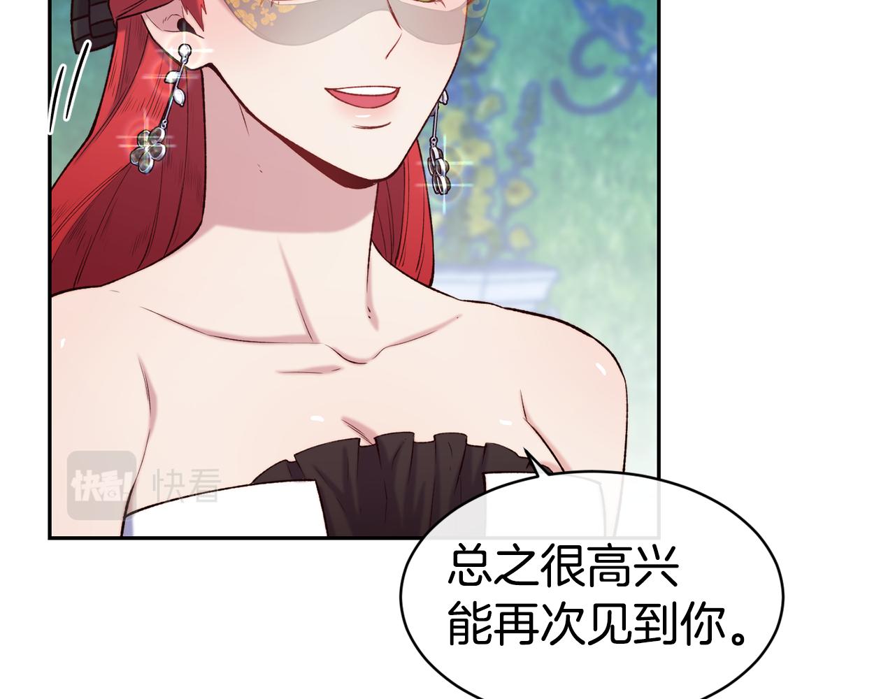 第43话 脚踩两只船139