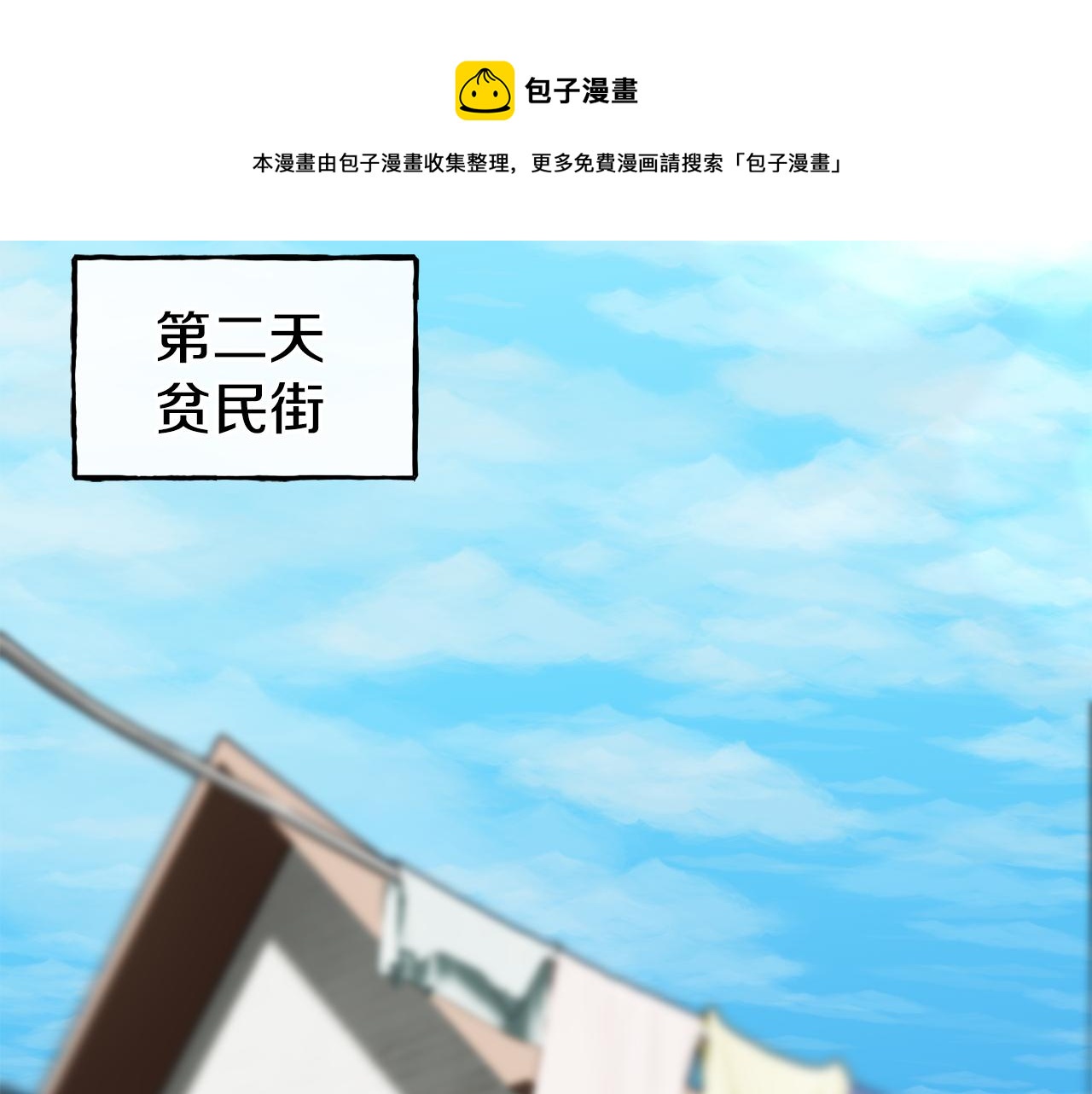 第69话 仇人相见159