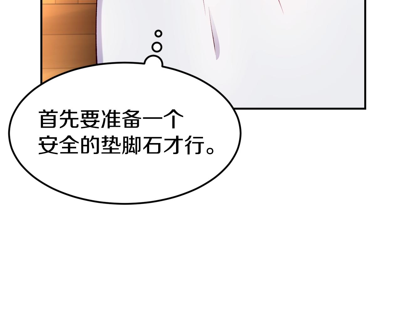 第20话 竹马合作129