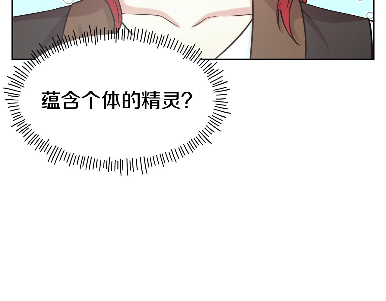 第54话 精灵67