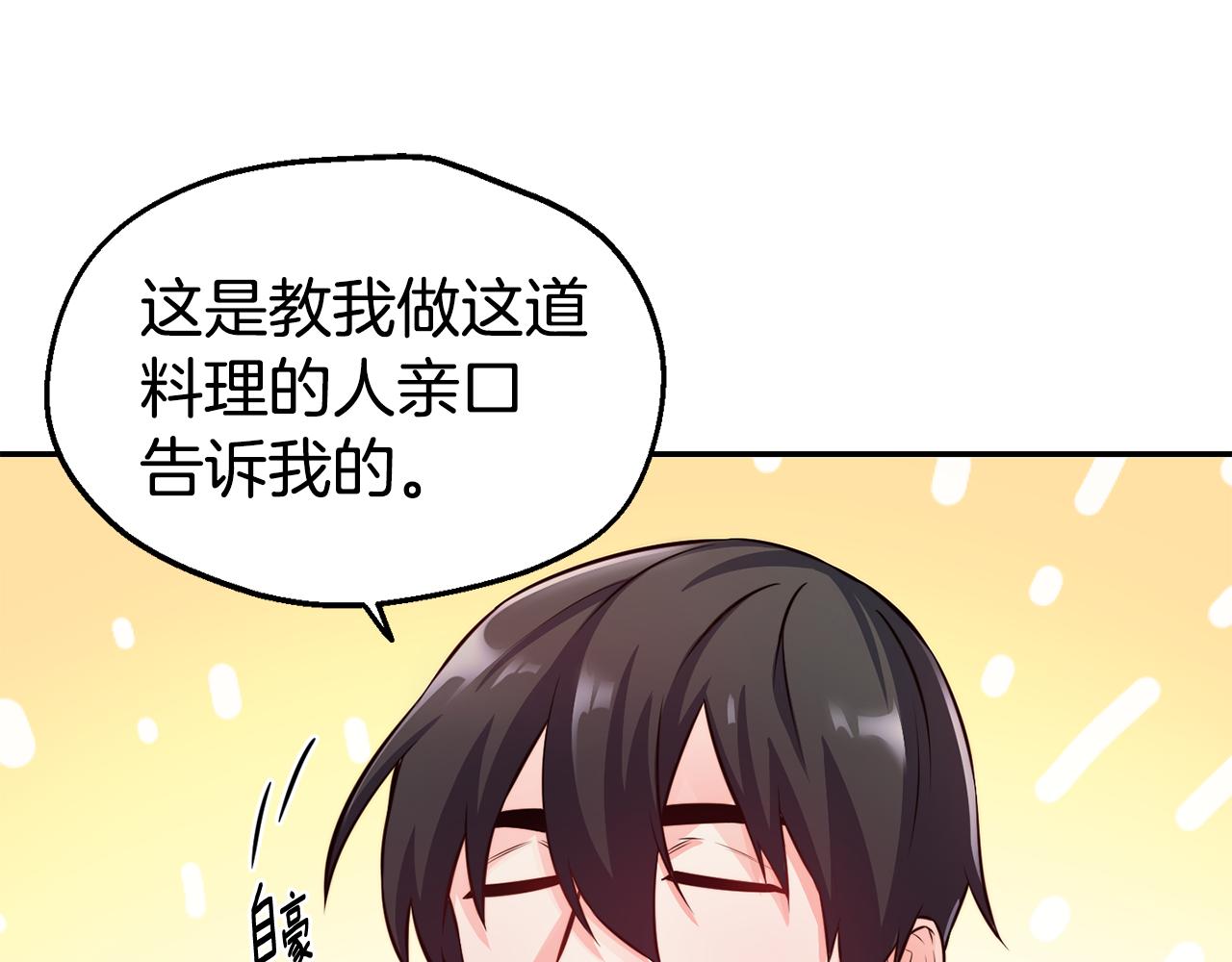 第31话 请求4