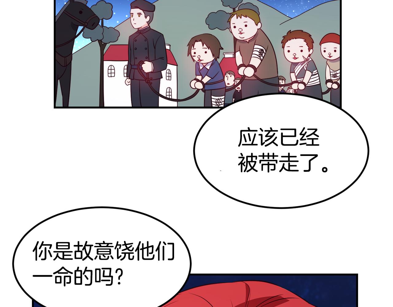 第6话 防身武器32