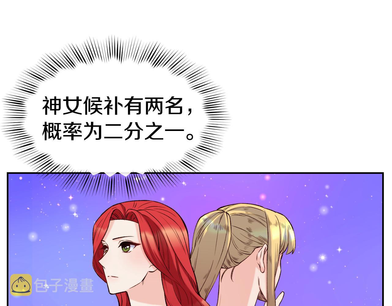 第43话 脚踩两只船58