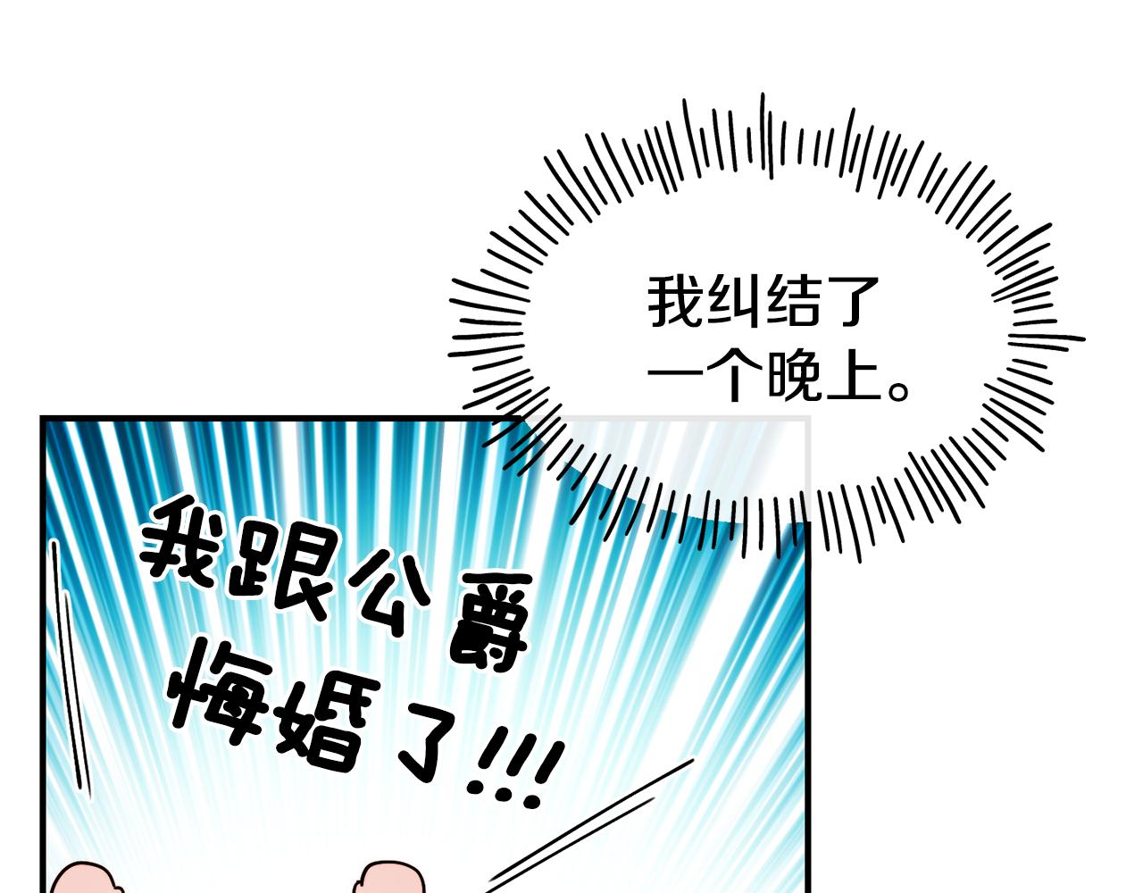 第64话 保命的办法77