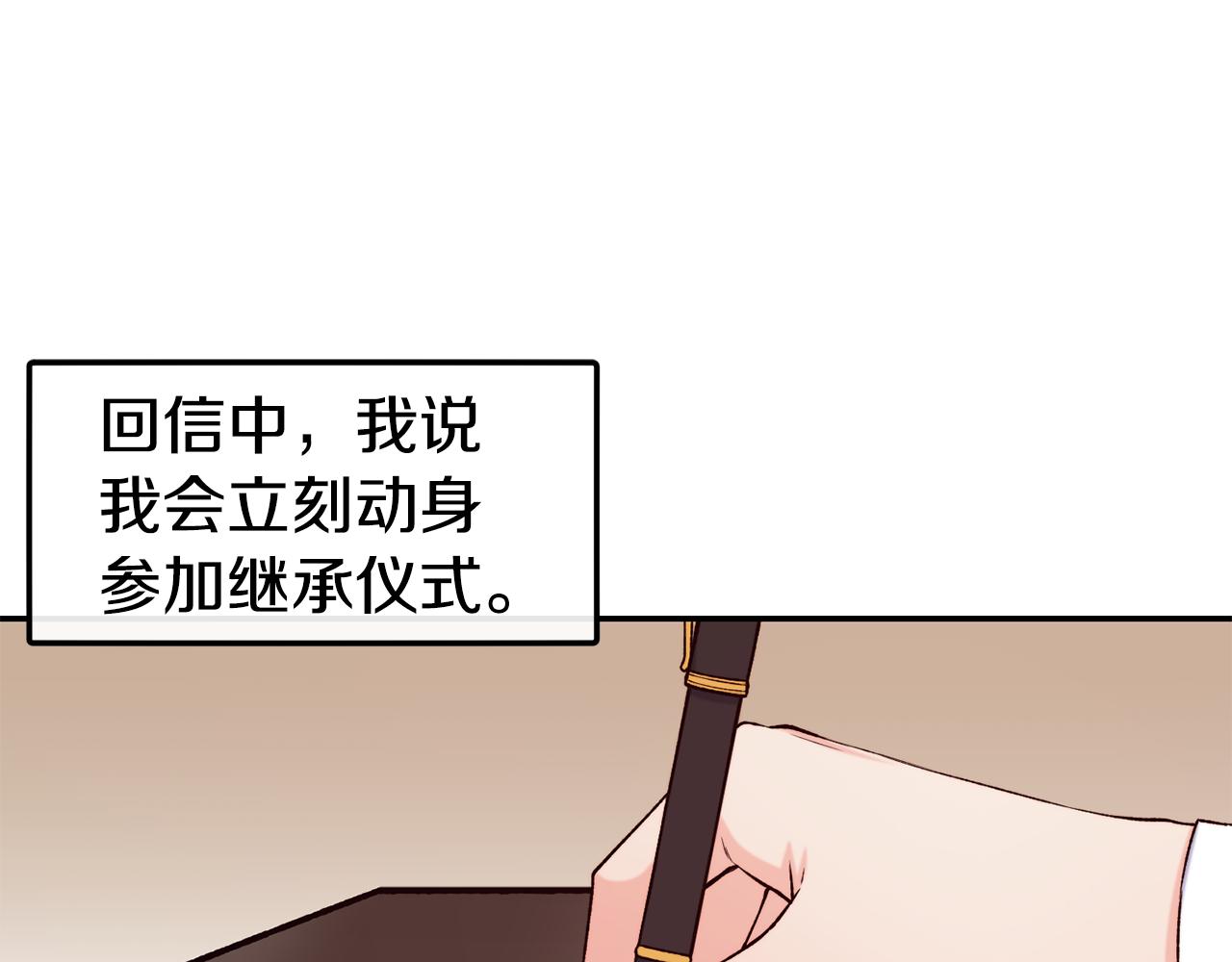 第42话 偶遇前任59