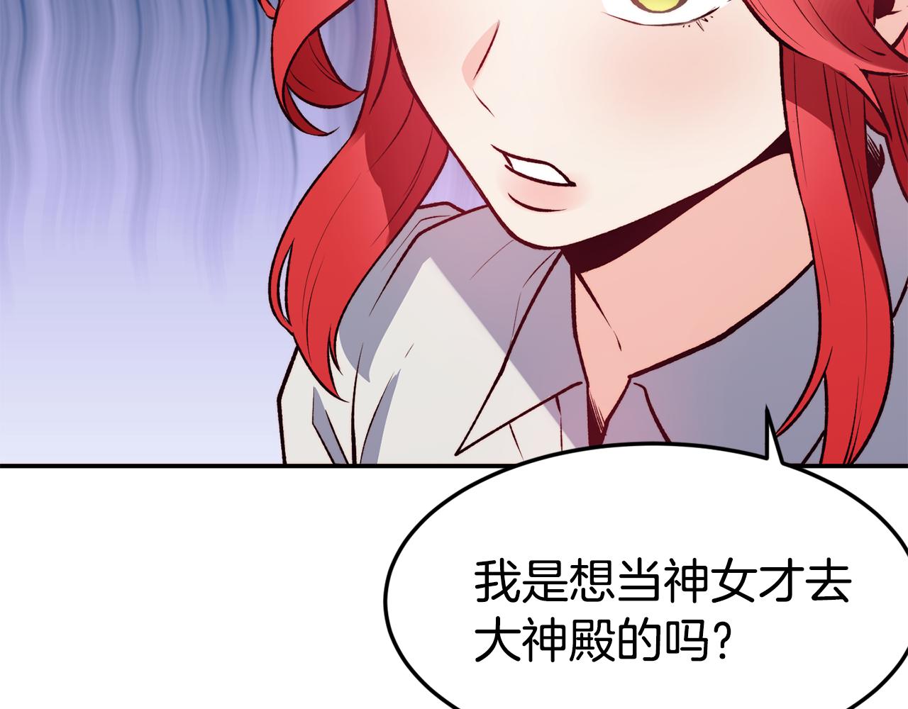 第19话 多管闲事137
