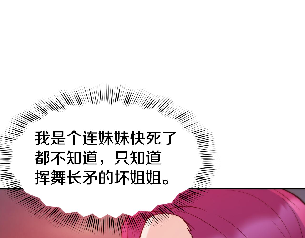 第34话 重逢140