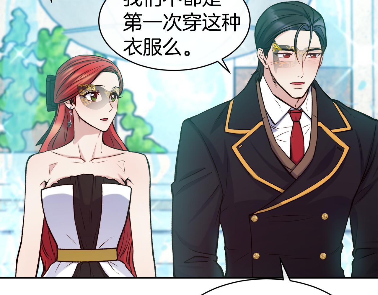 第44话 心跳加速70