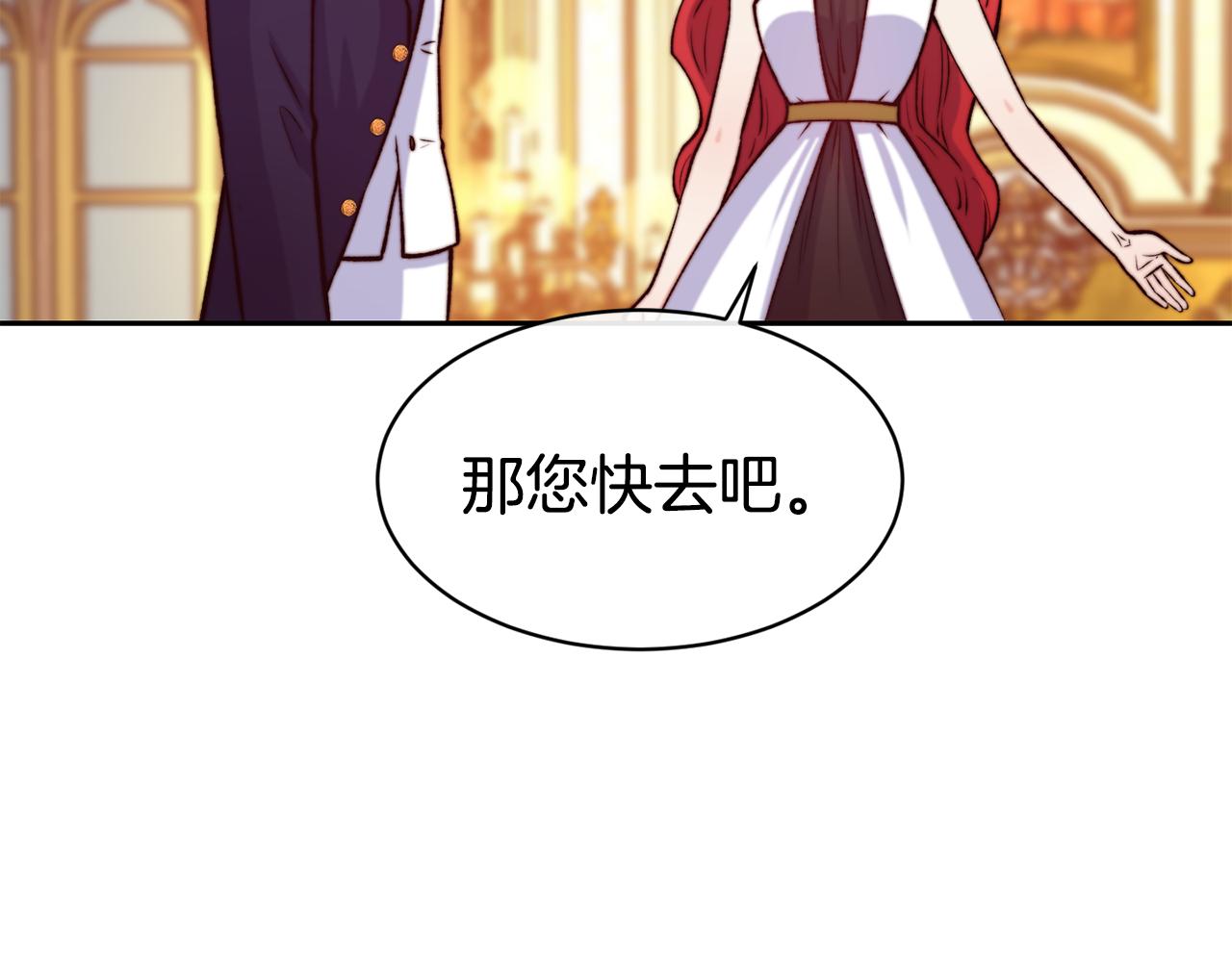 第42话 偶遇前任83