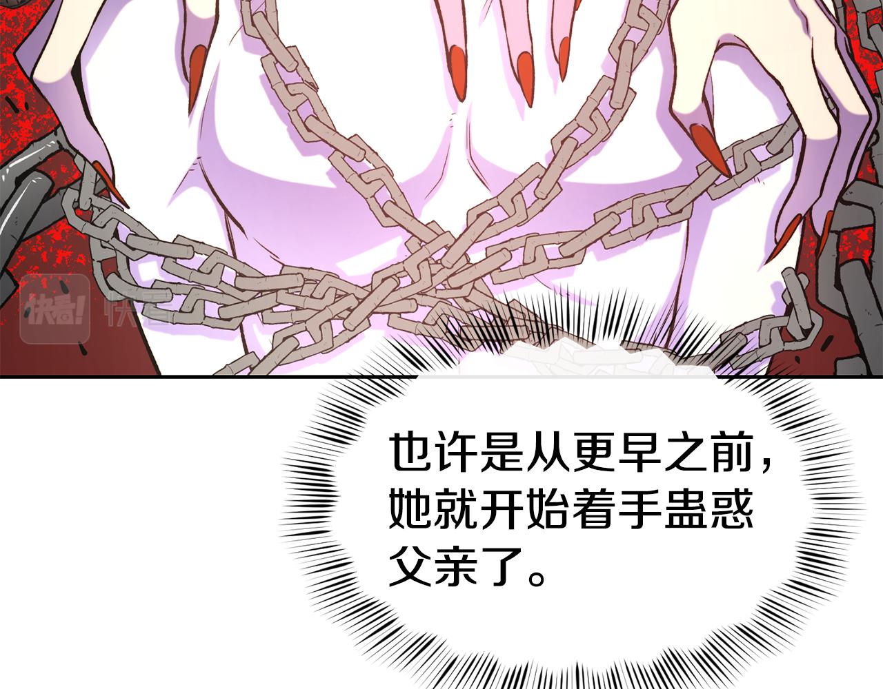 第46话 复仇开始25
