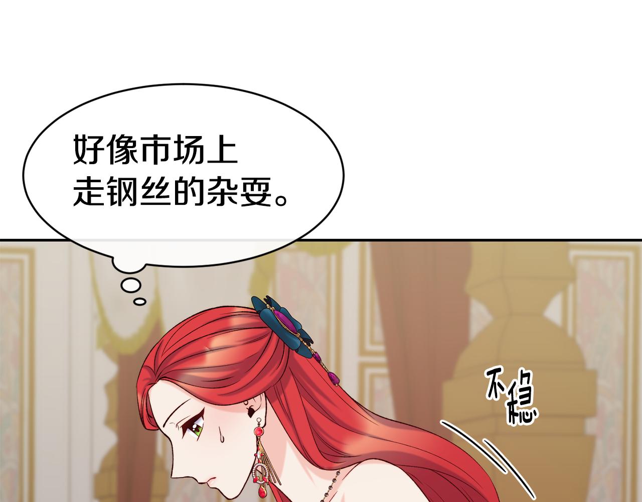 第41话 惊艳亮相45