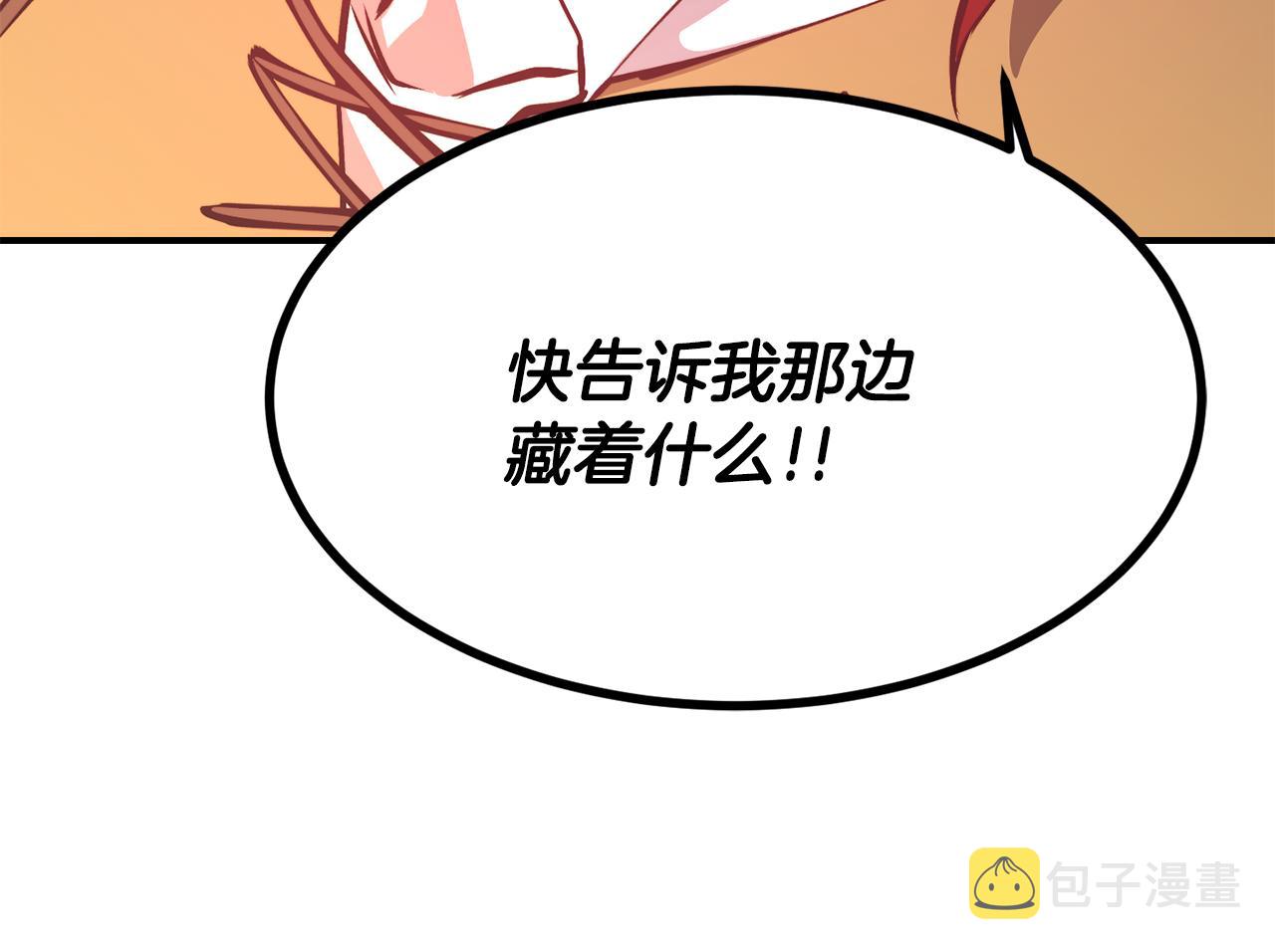 第13话 追凶6