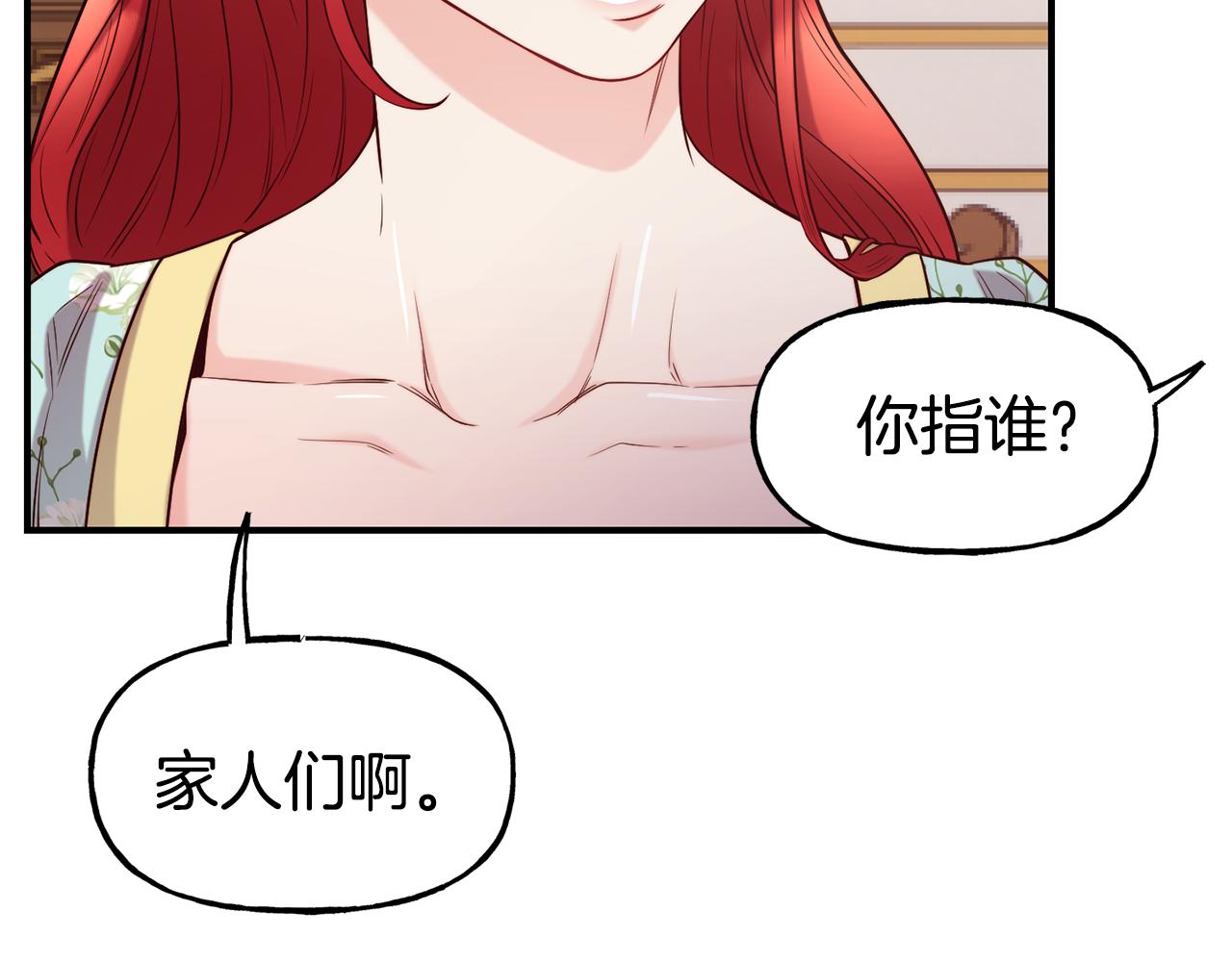 第58话 卧底计划138