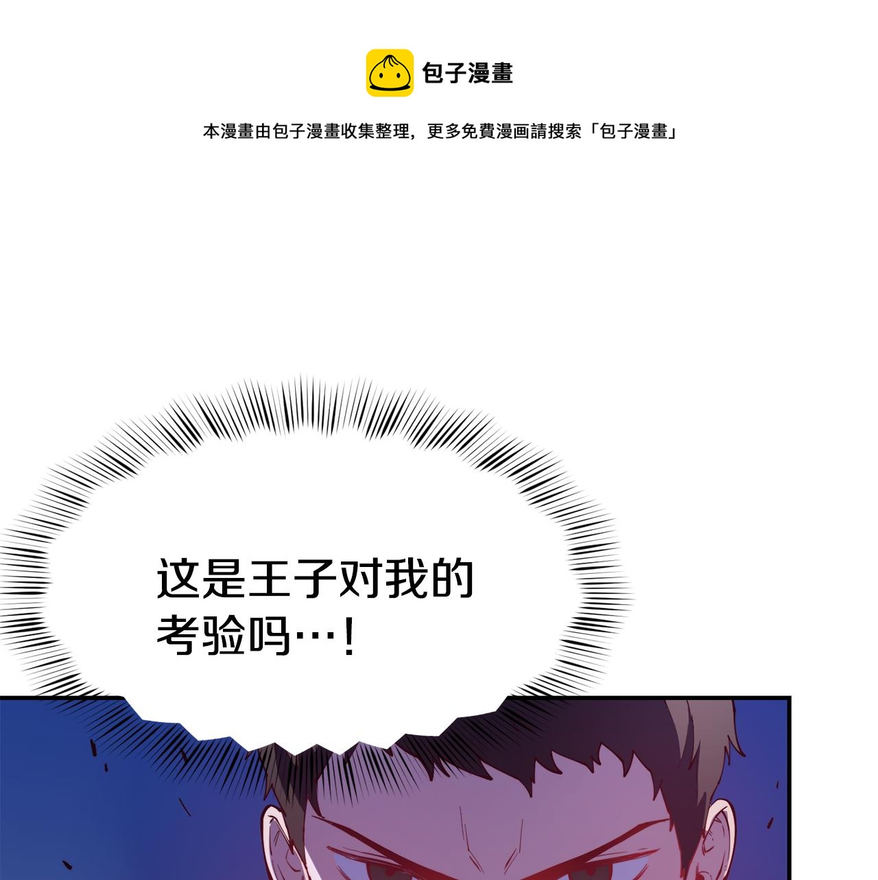 第26话 疑虑16