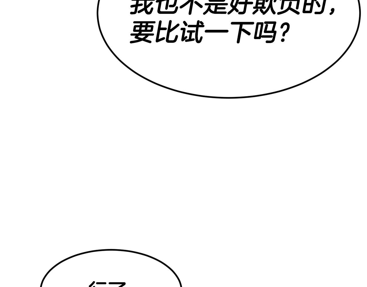 第12话 内奸54