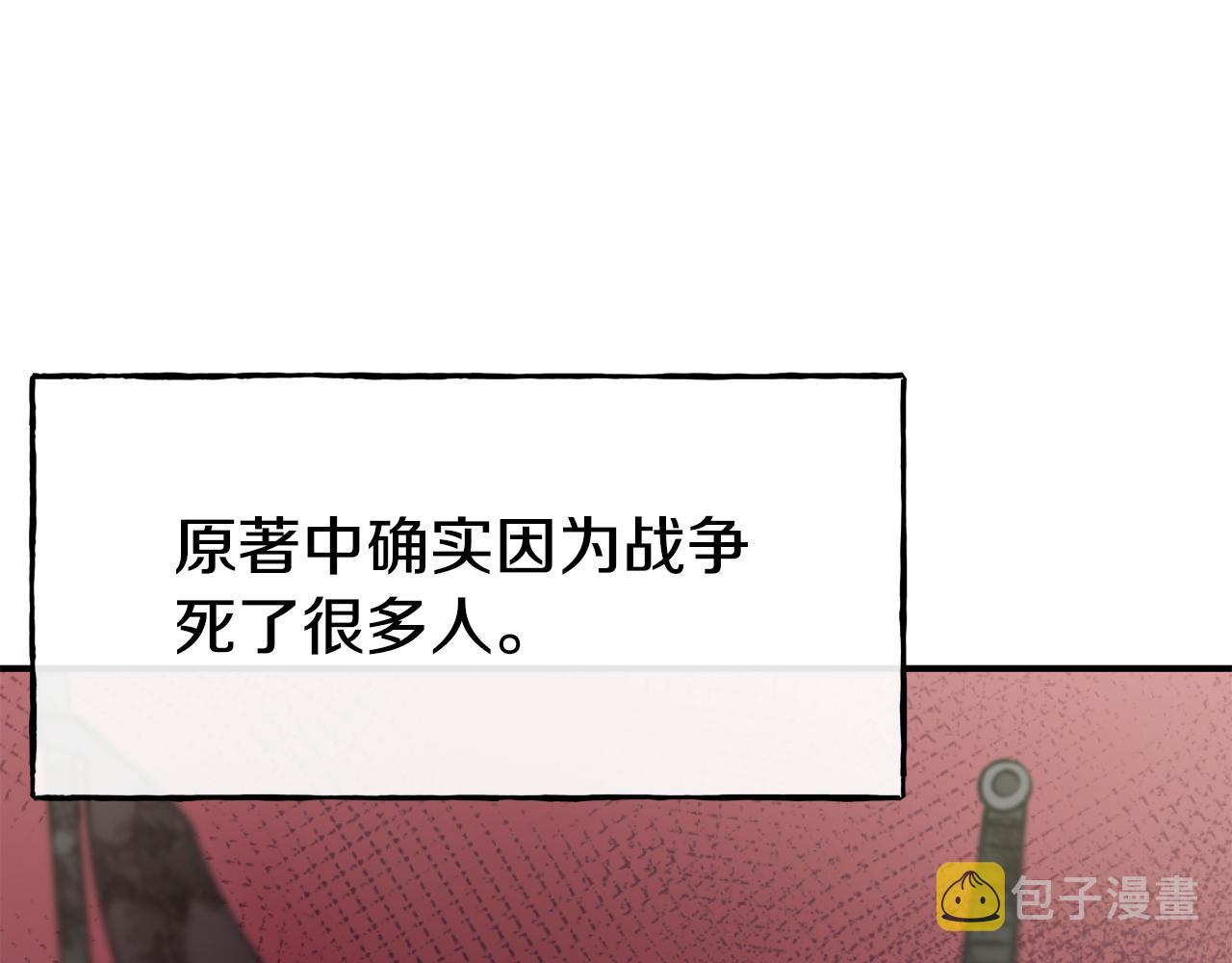 第64话 保命的办法84