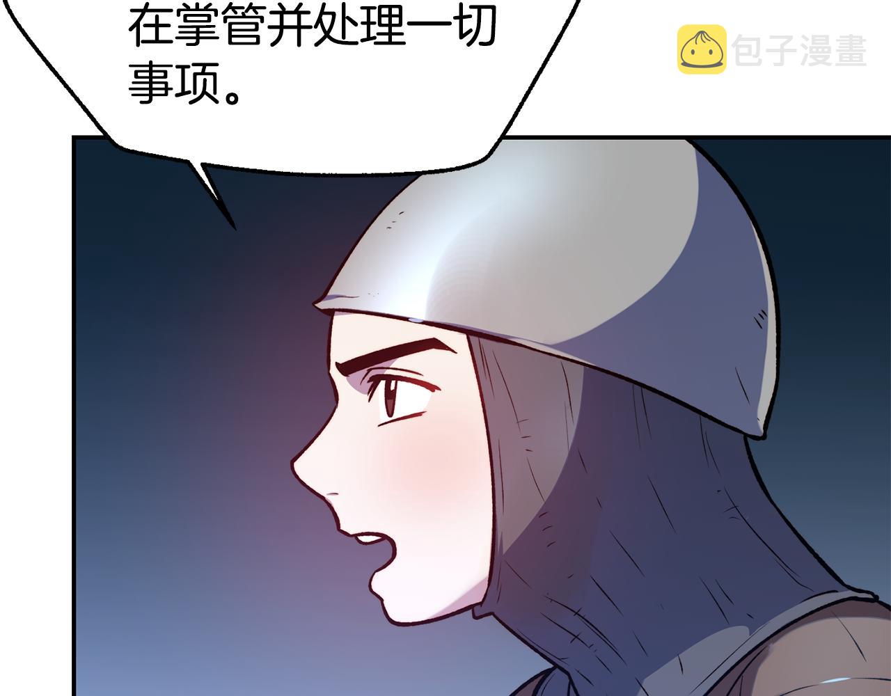 第25话 出发150