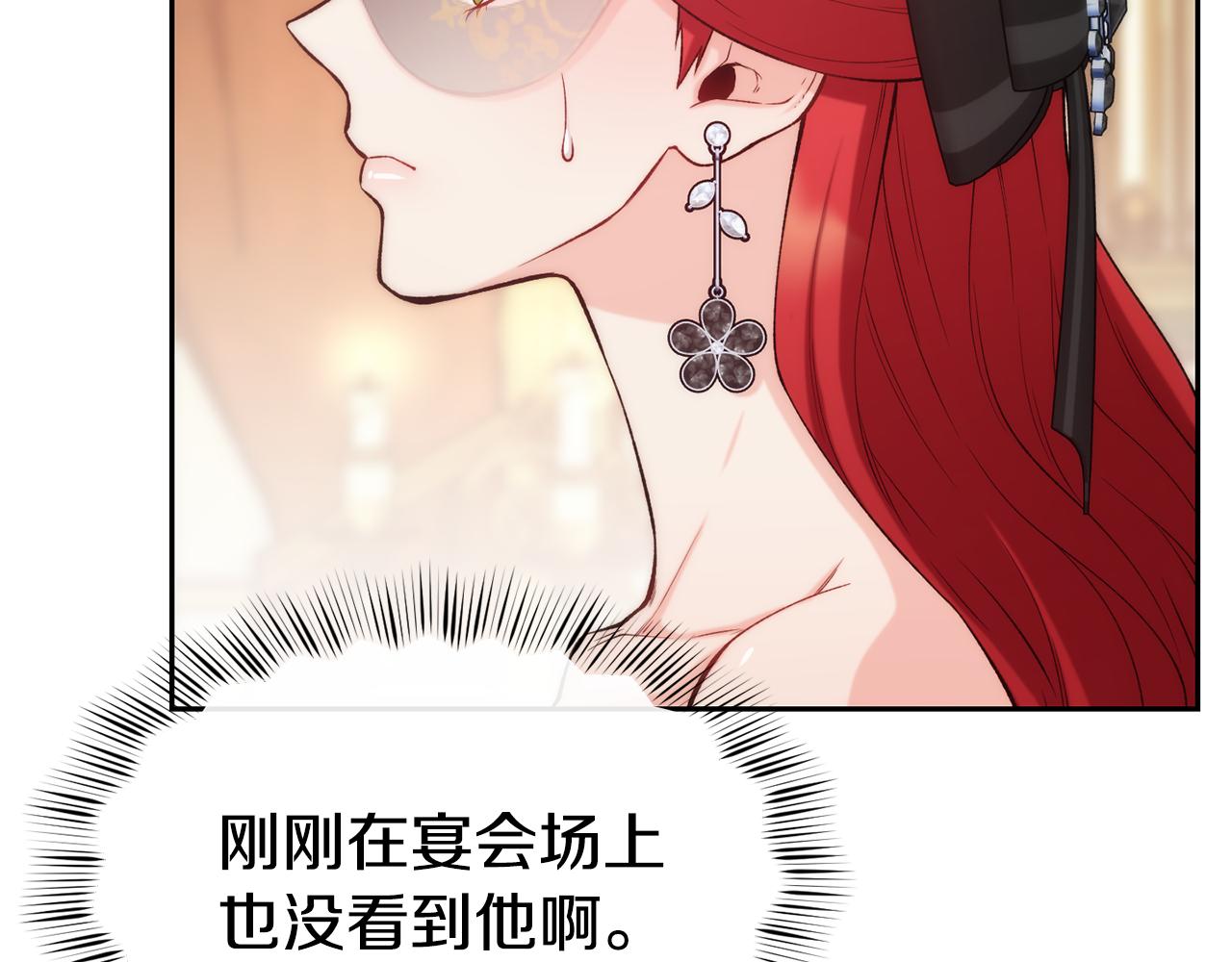 第42话 偶遇前任25