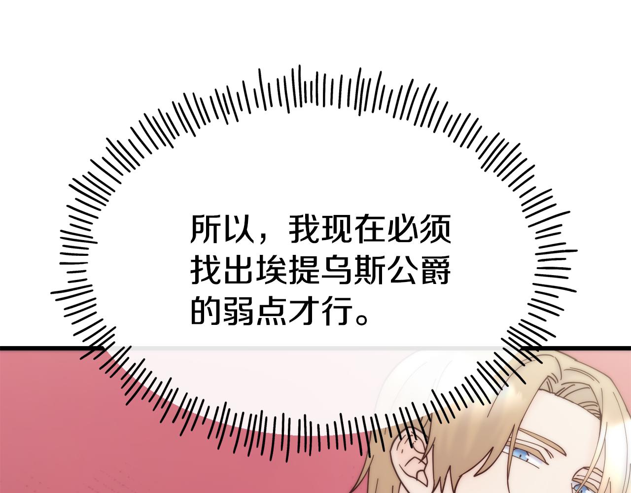 第70话 做好事的人189