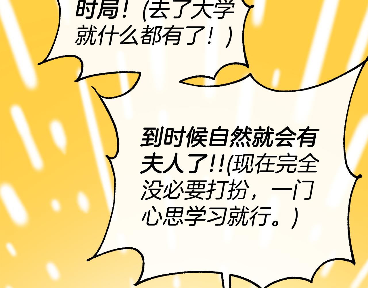 第39话 突然告白110