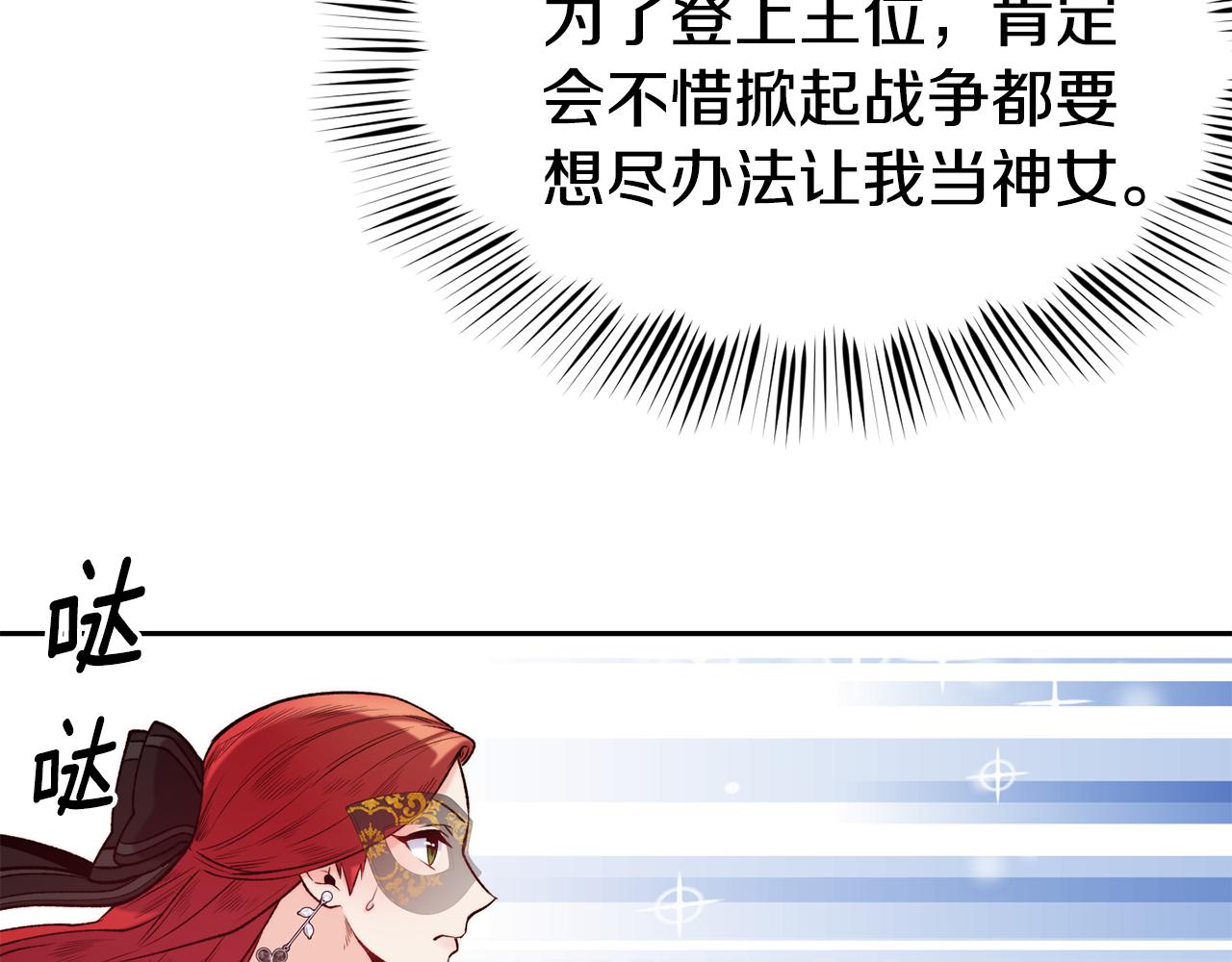 第43话 脚踩两只船91