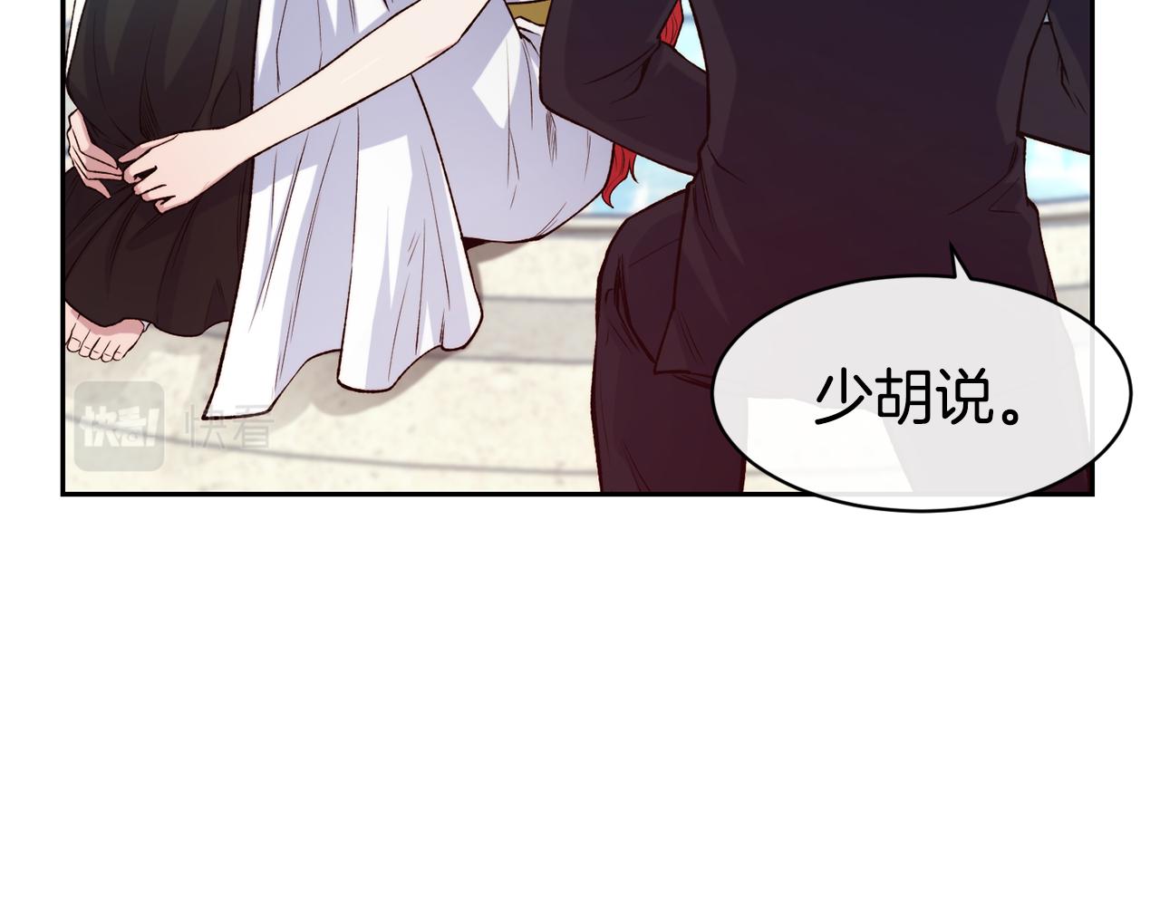 第44话 心跳加速33