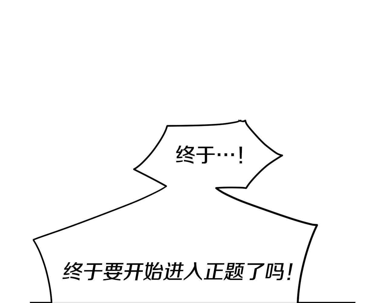 第36话 美食拿捏4