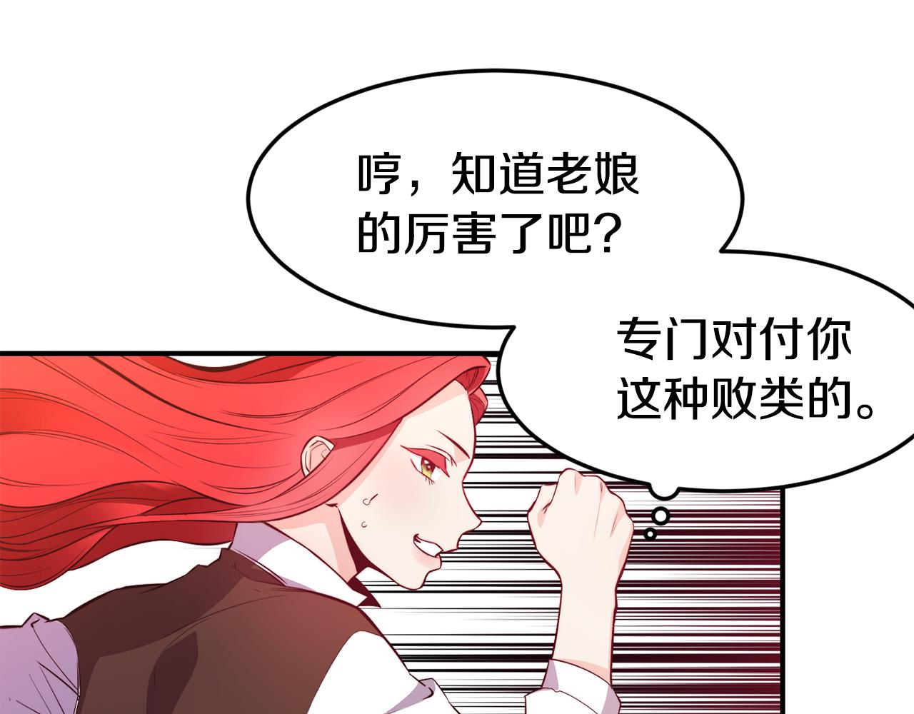 第5话 英雄救美65