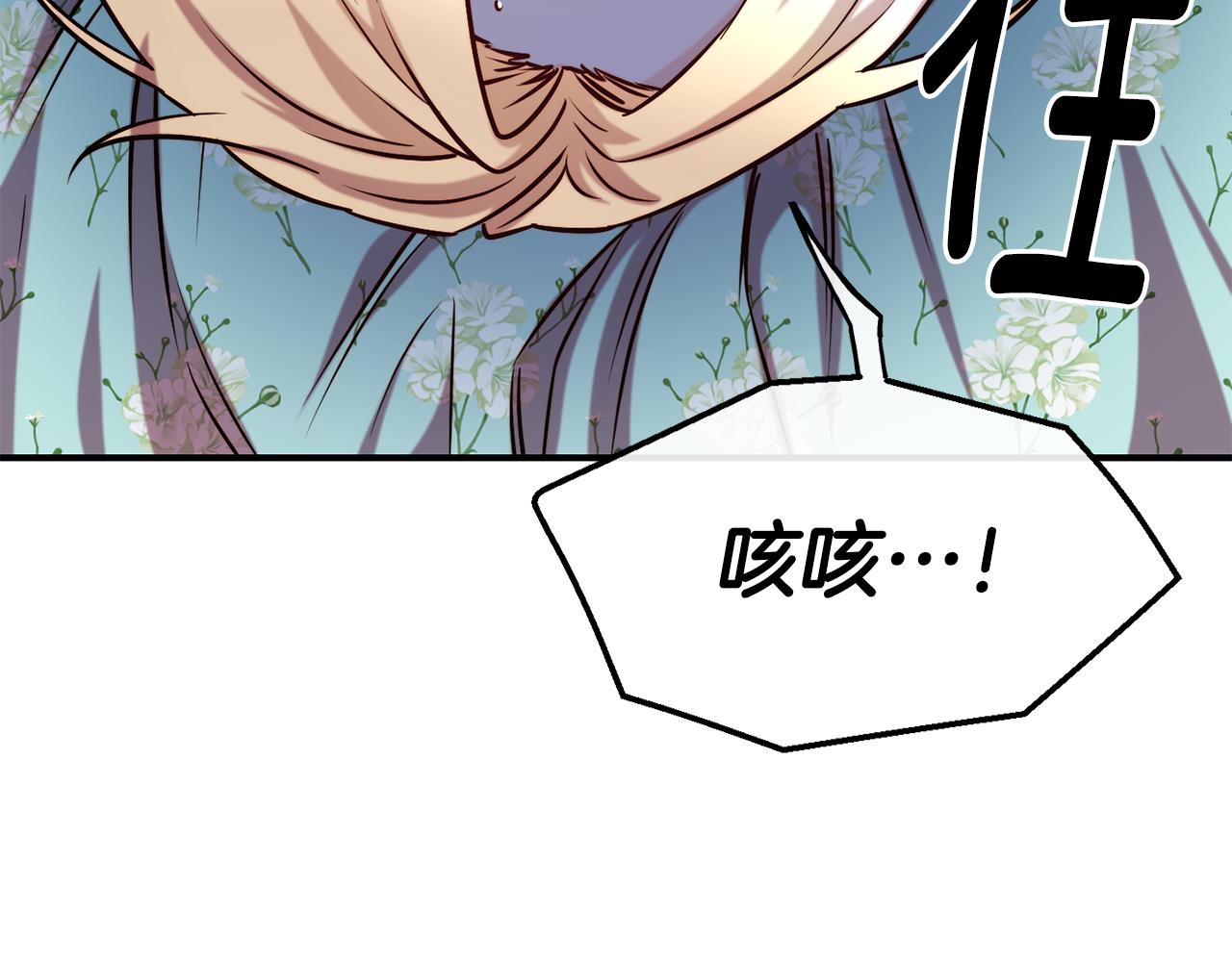 第61话 不愿回想9