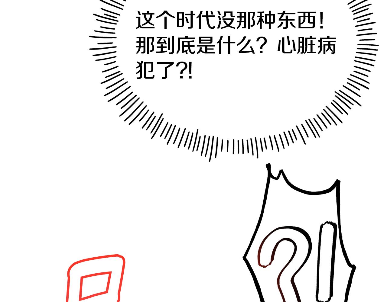 第68话 你怎麽能摸我99