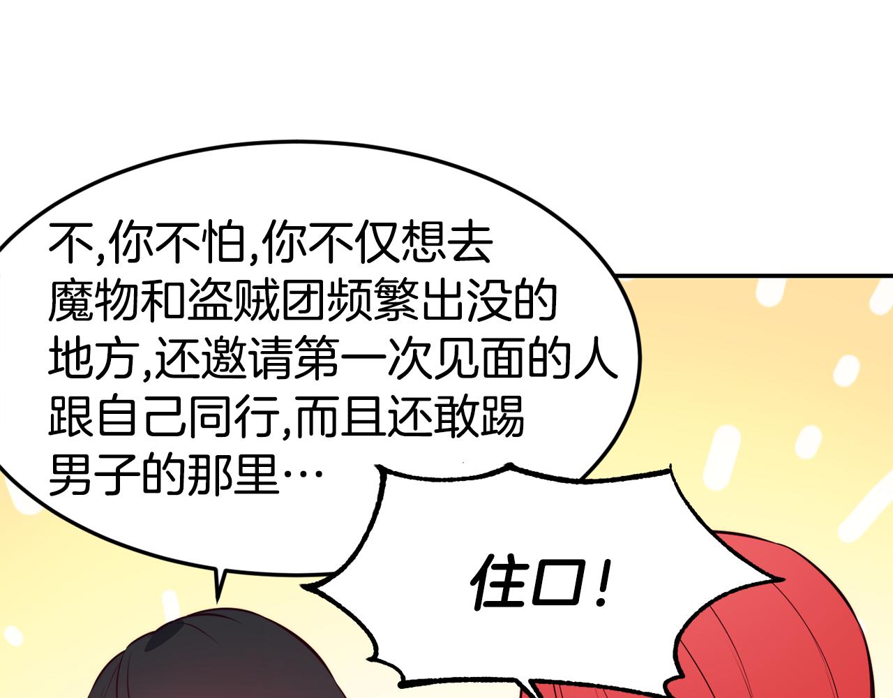 第6话 防身武器76