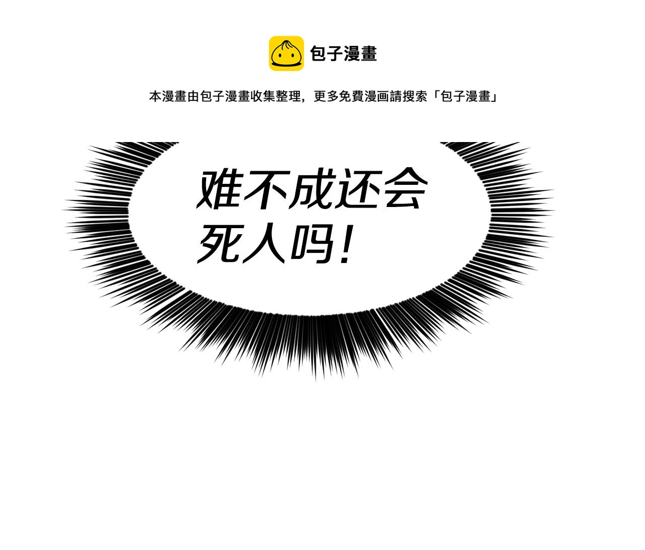 第30话 王子的厨艺94