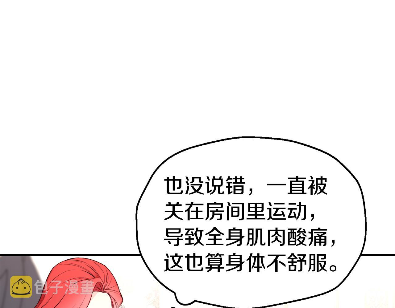 第23话 以退爲进38