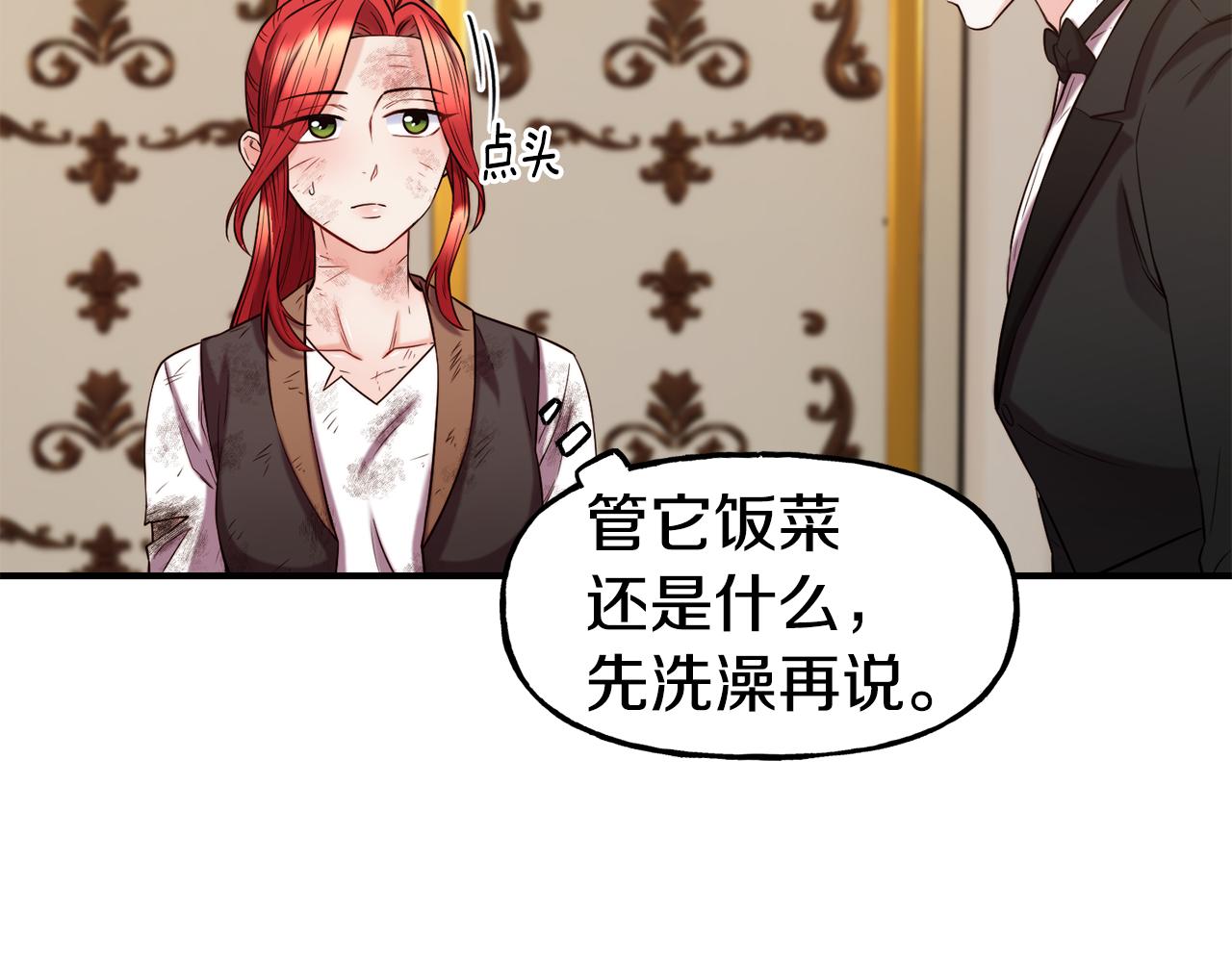 第58话 卧底计划31