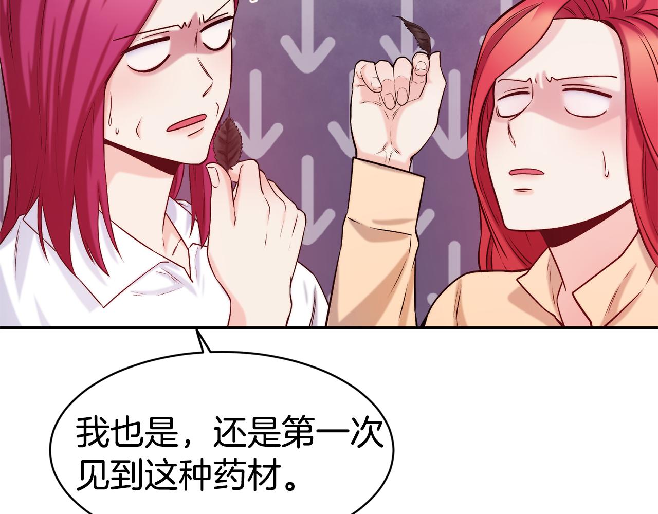 第37话 药品来源56