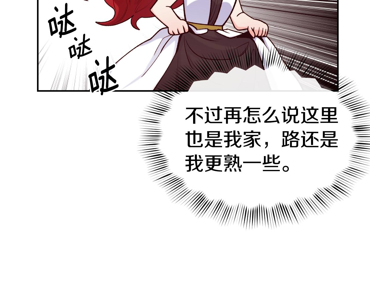 第43话 脚踩两只船94