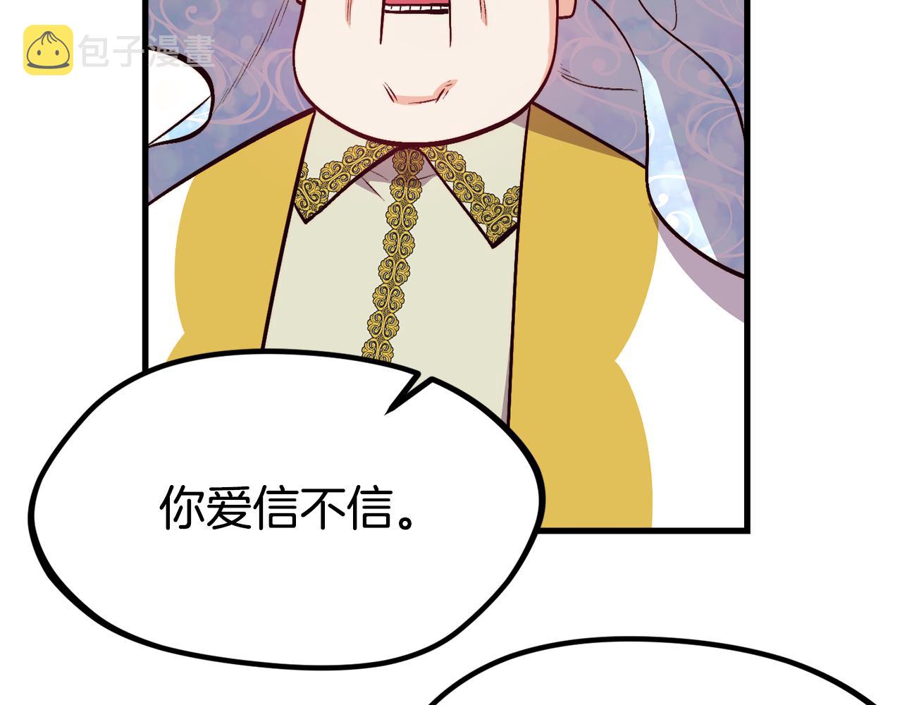 第1话 成爲女主角86