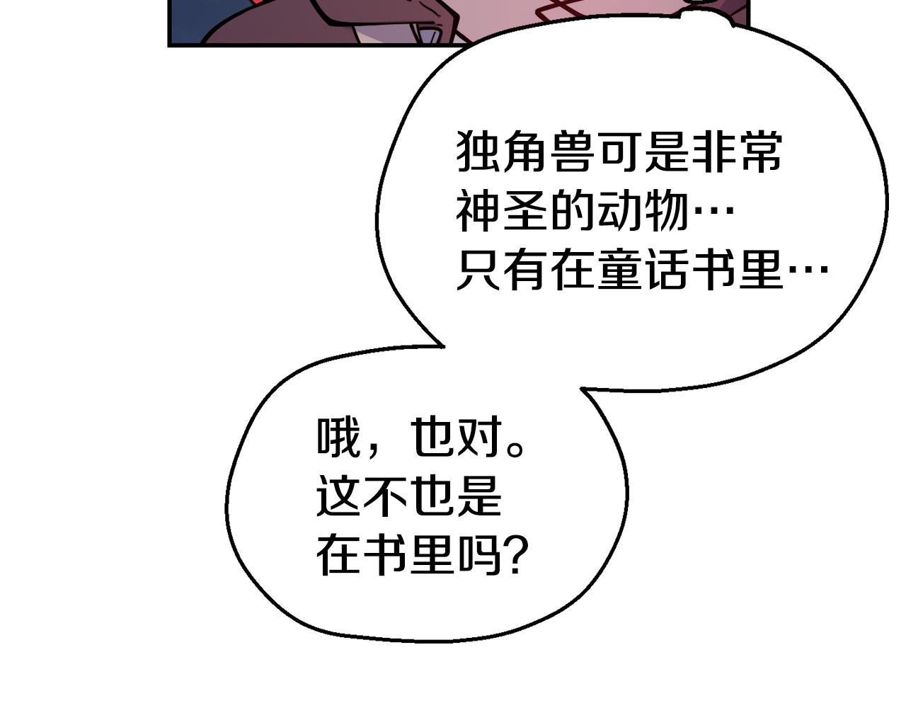 第28话 秘密联手29